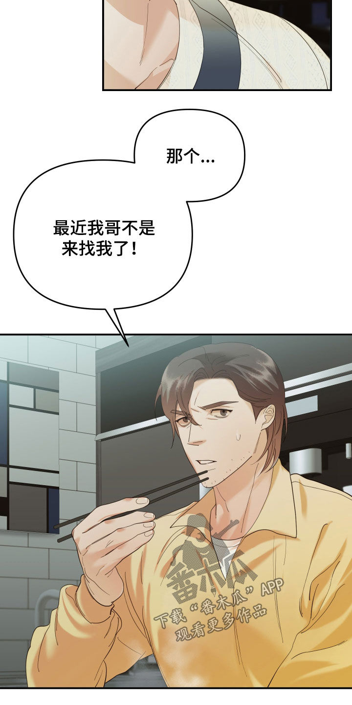 第66章：隐瞒8