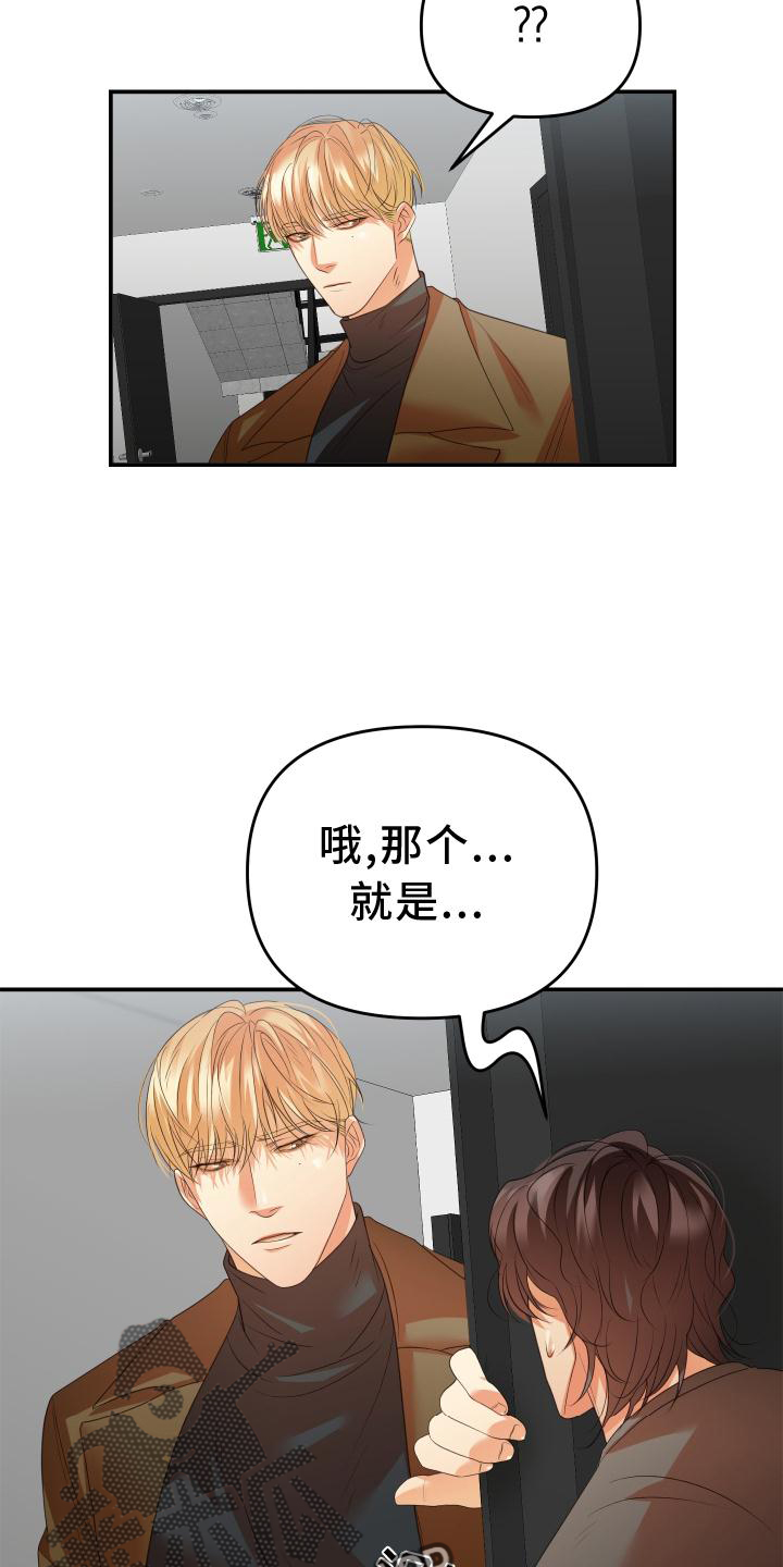 第17章：生气13