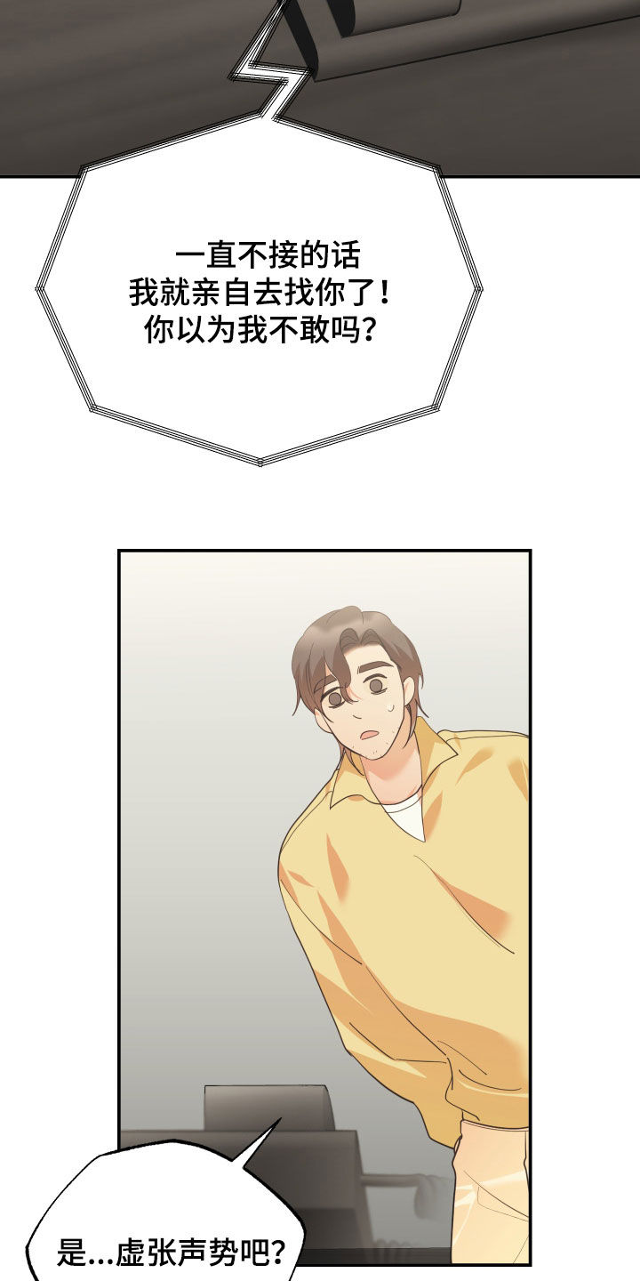 第66章：隐瞒20