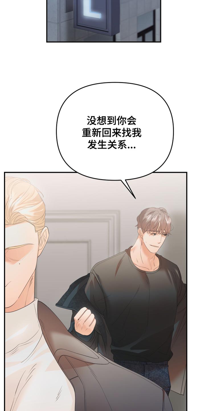 第32章：走神12