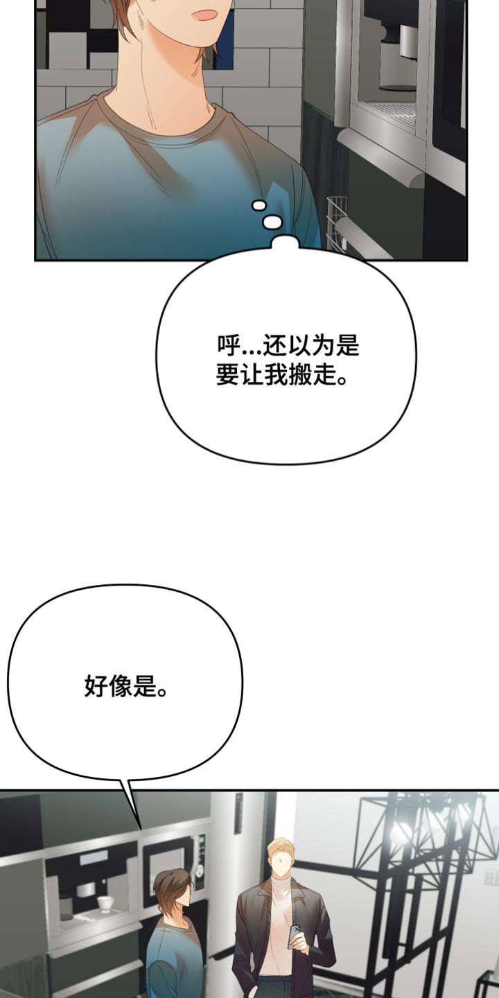 第28章：因为你14