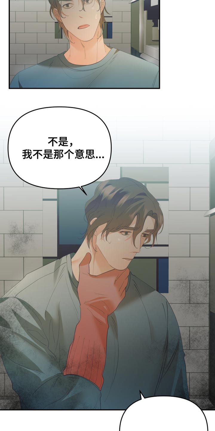 第31章：逃避12