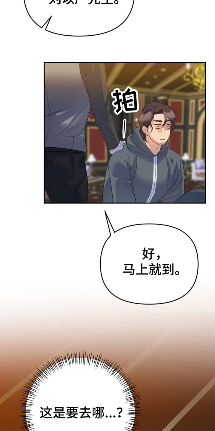 第4章：撒气对象2