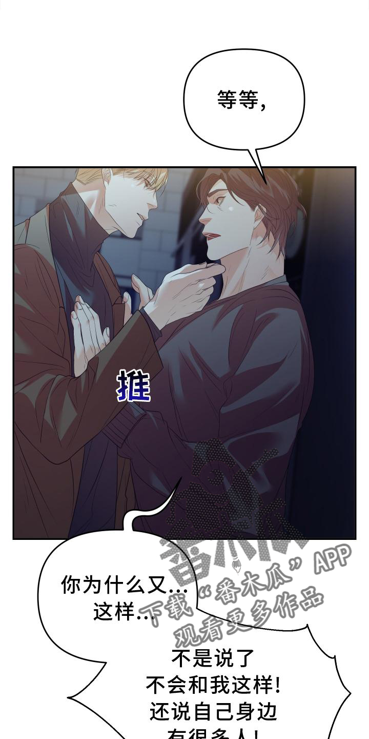 第20章：道歉0