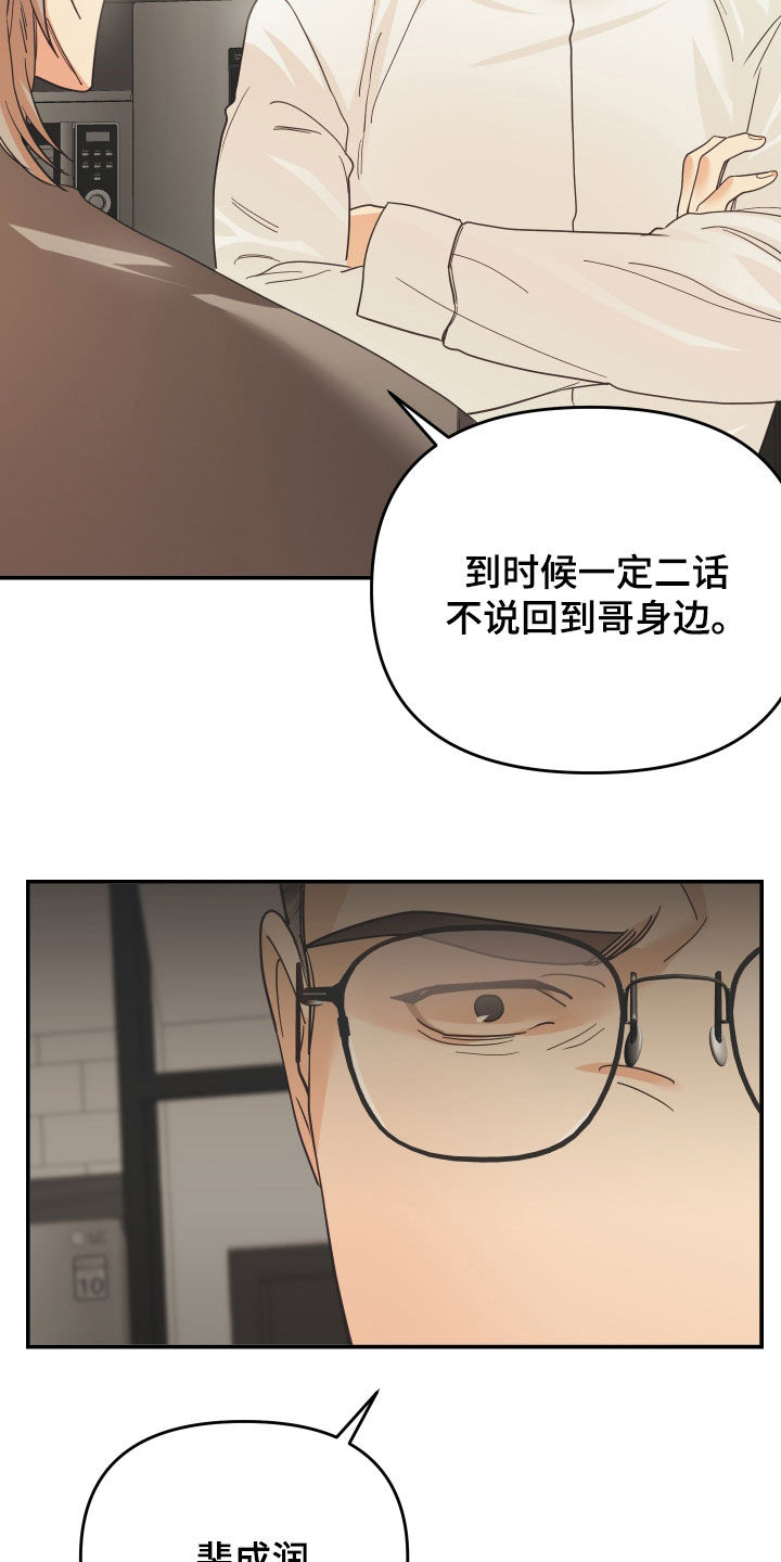 第59章：两个月12