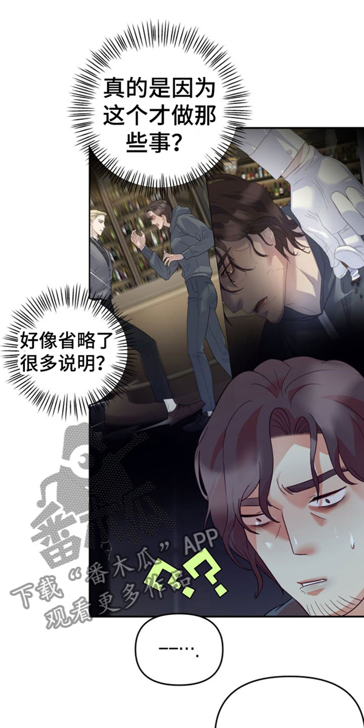 第4章：撒气对象16