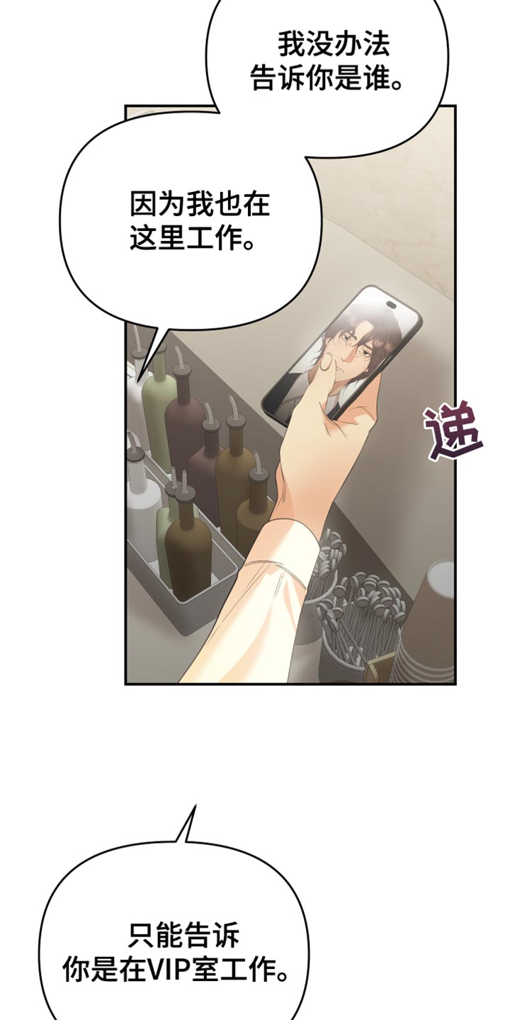 第38章：不要逃跑26