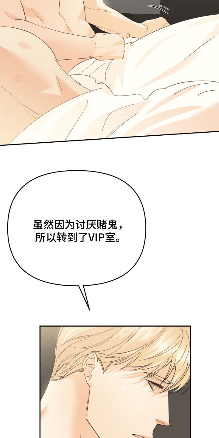 第61章：因为讨厌而选择22
