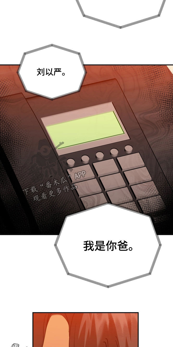 第65章：我是你爸23