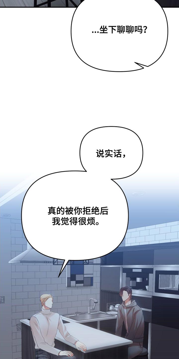 第35章：喜欢你的理由15