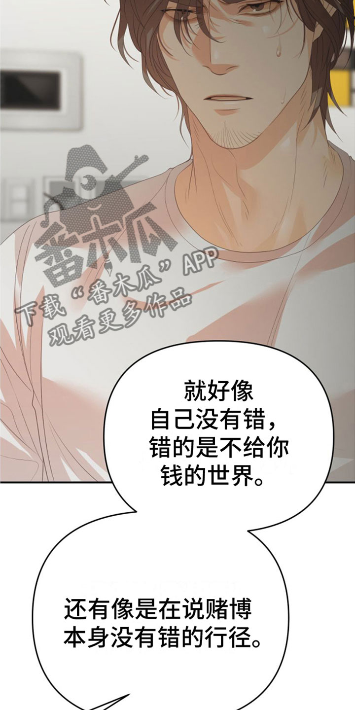 第12章：三个月18