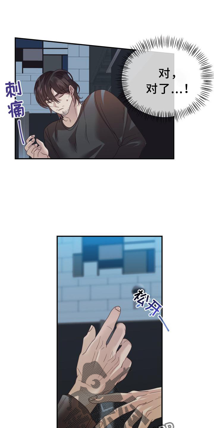第16章：受伤21