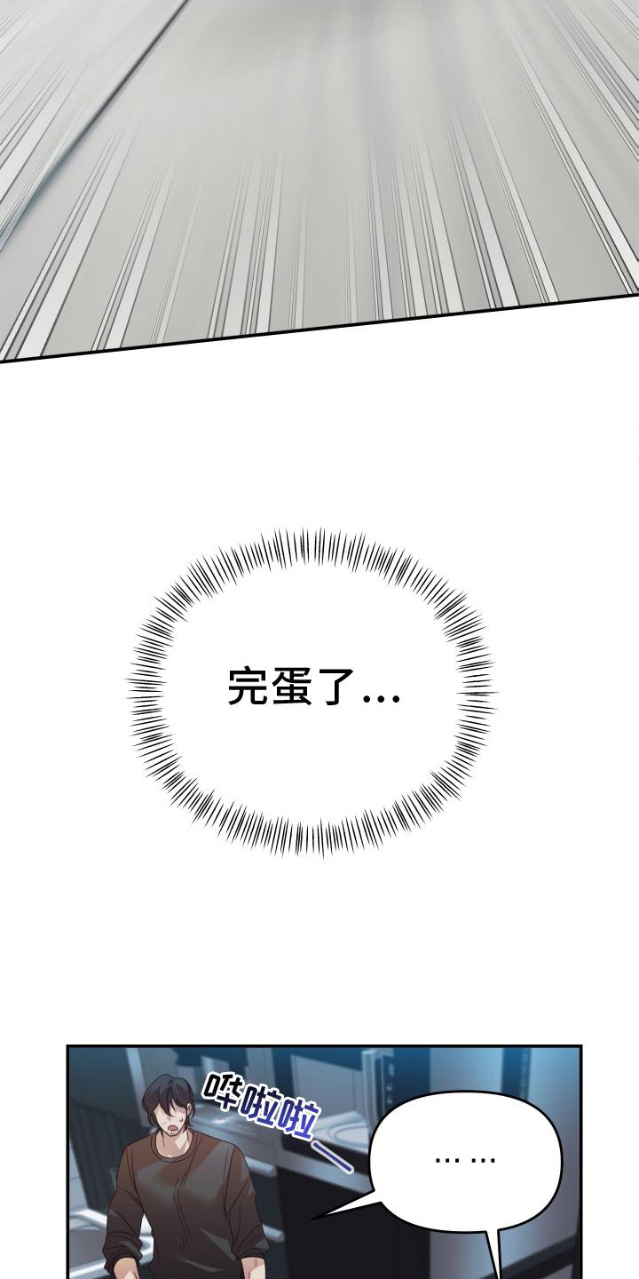 第16章：受伤11