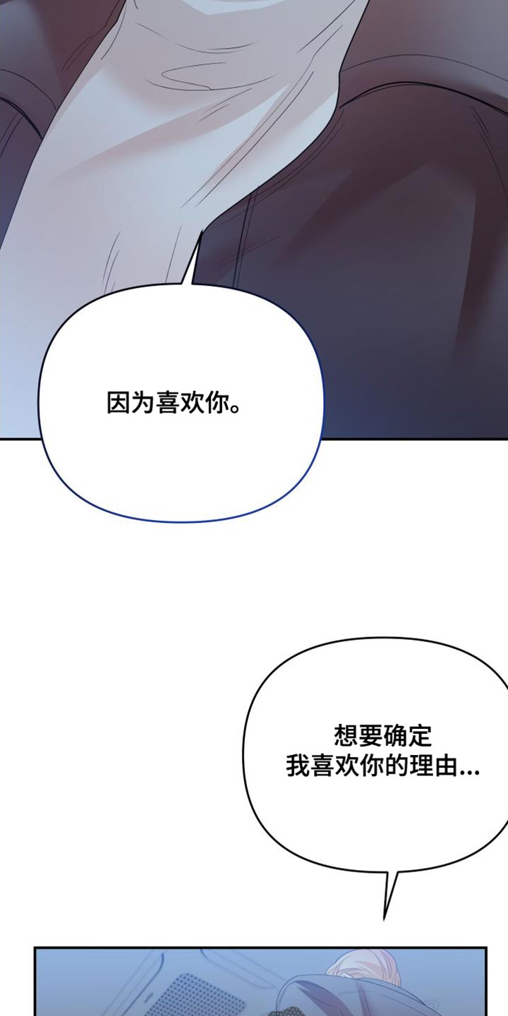 第35章：喜欢你的理由13
