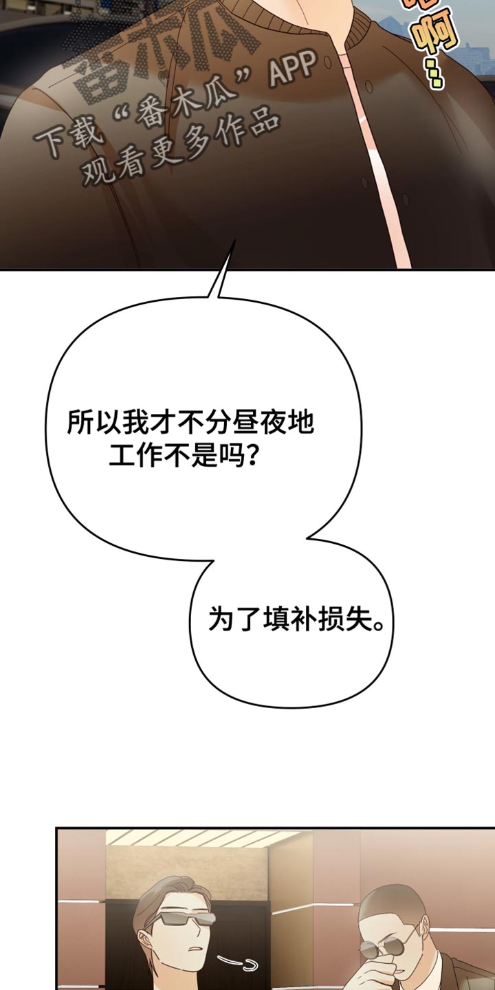 第52章：亲自调查6