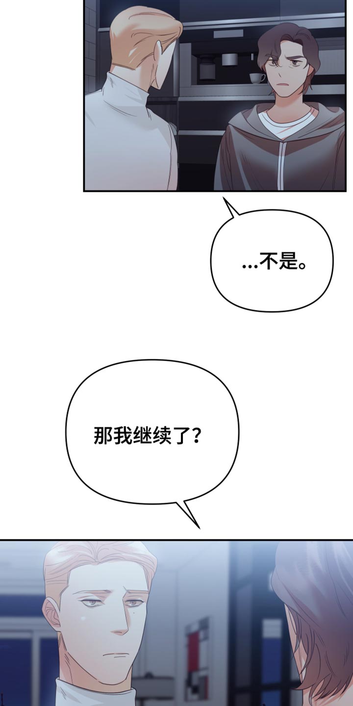 第38章：不要逃跑3