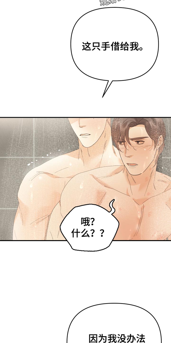 第45章：上年纪8