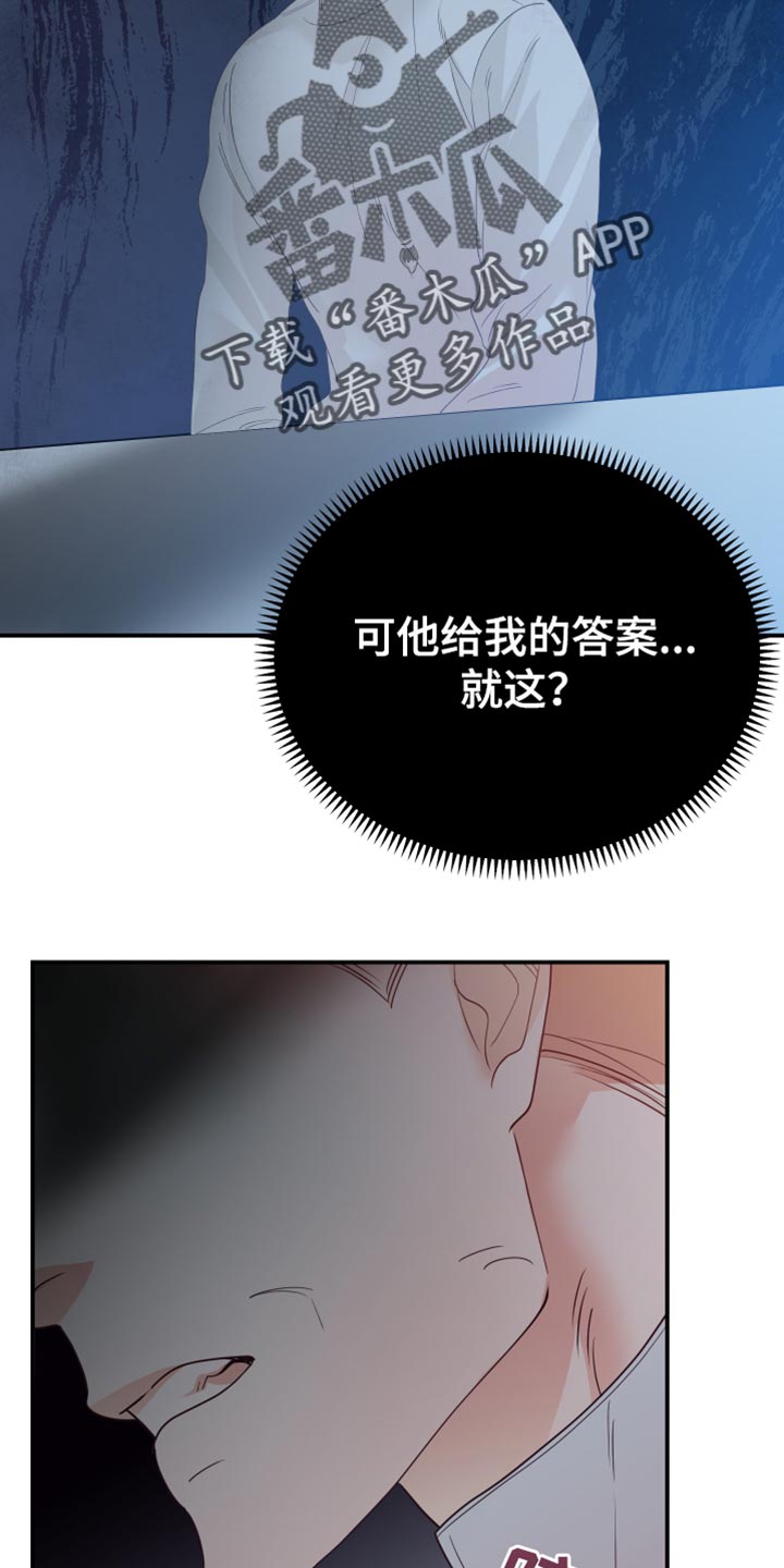 第37章：到此为止30