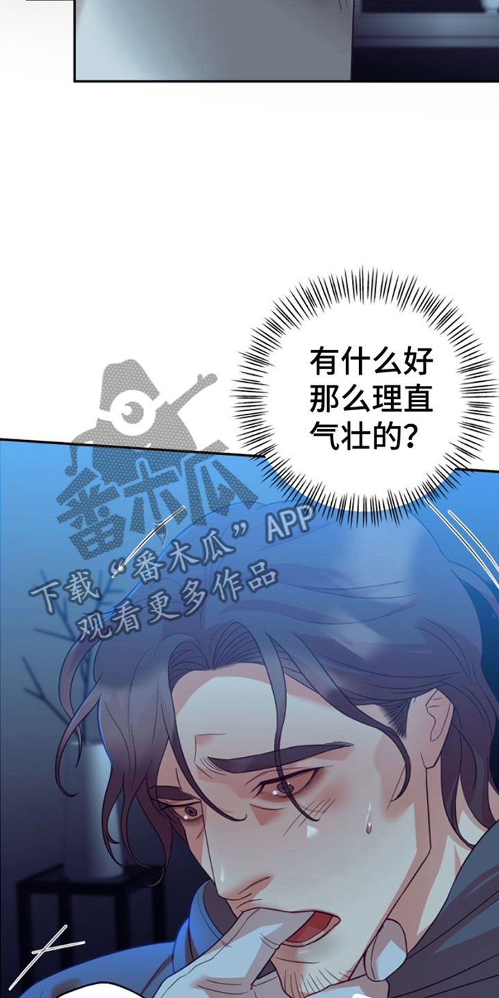 第4章：撒气对象30