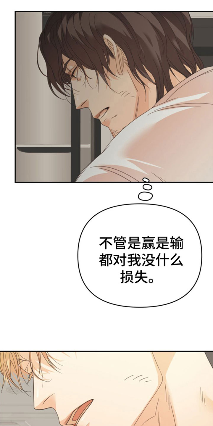 第13章：重新开始3
