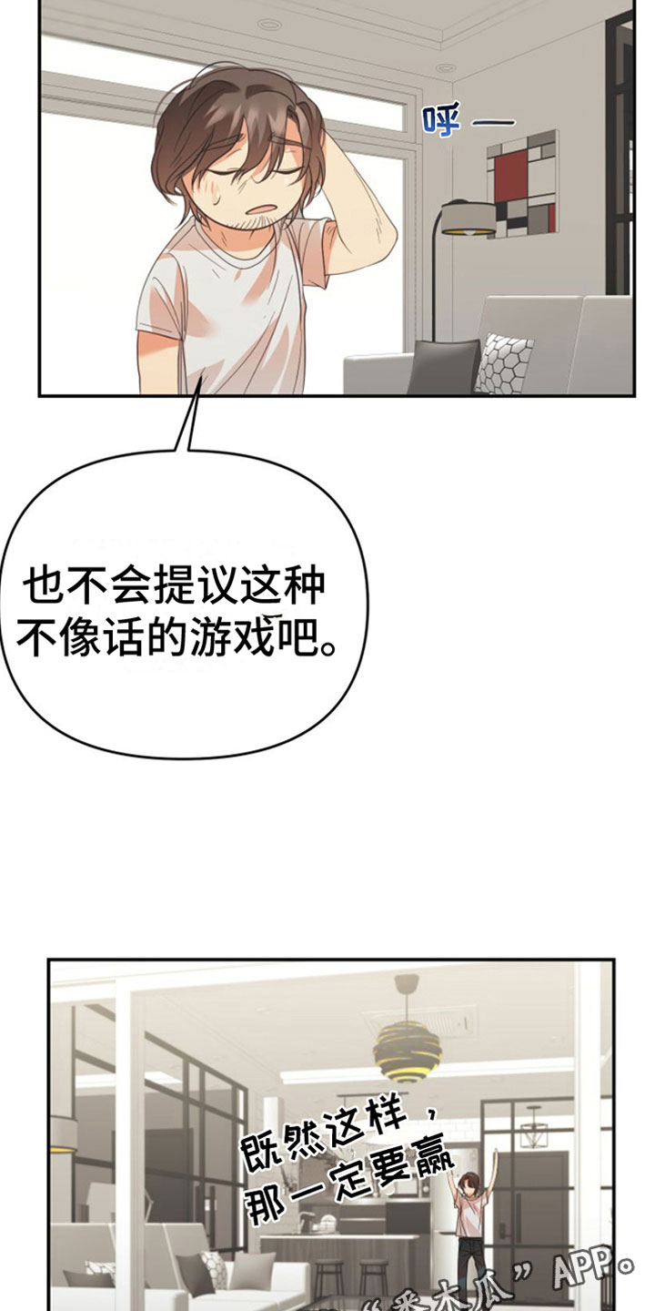 第14章：一定要赢28