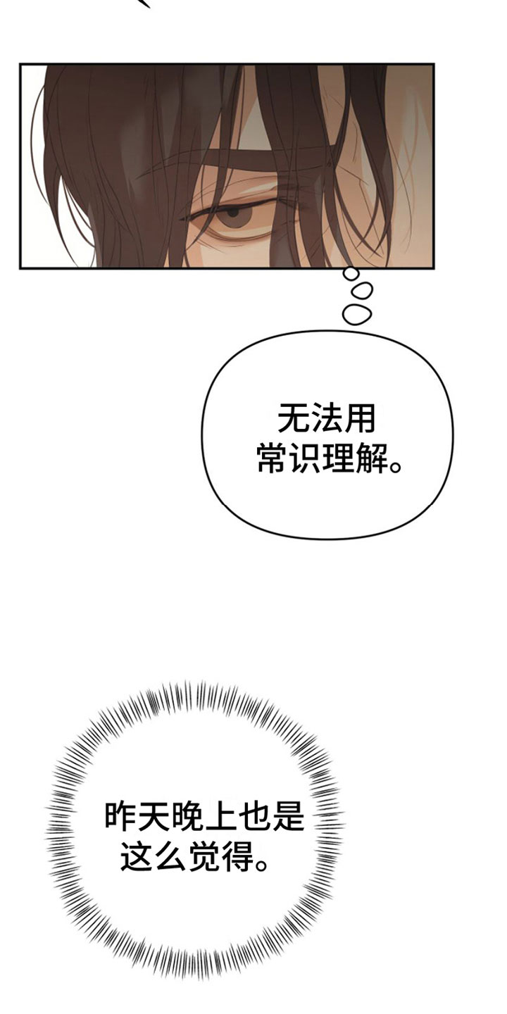 第12章：三个月23