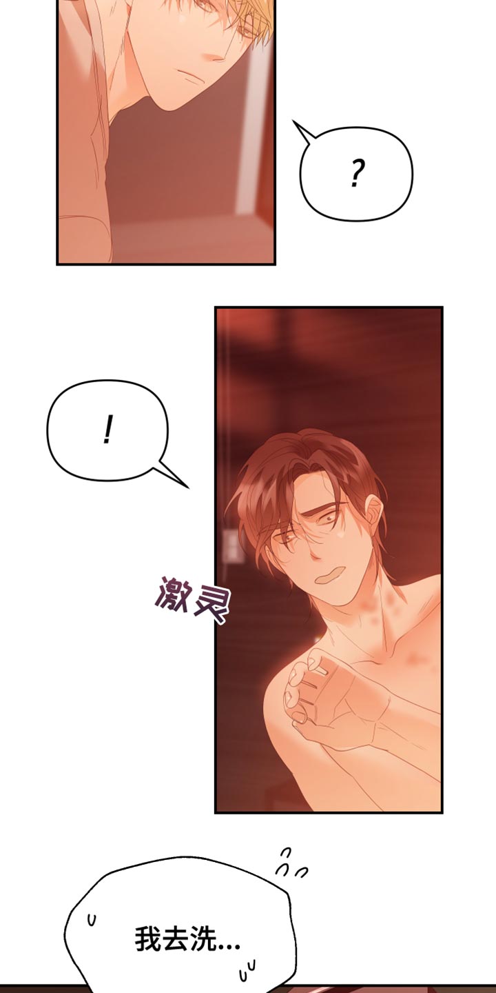 第25章：就算输也没关系3