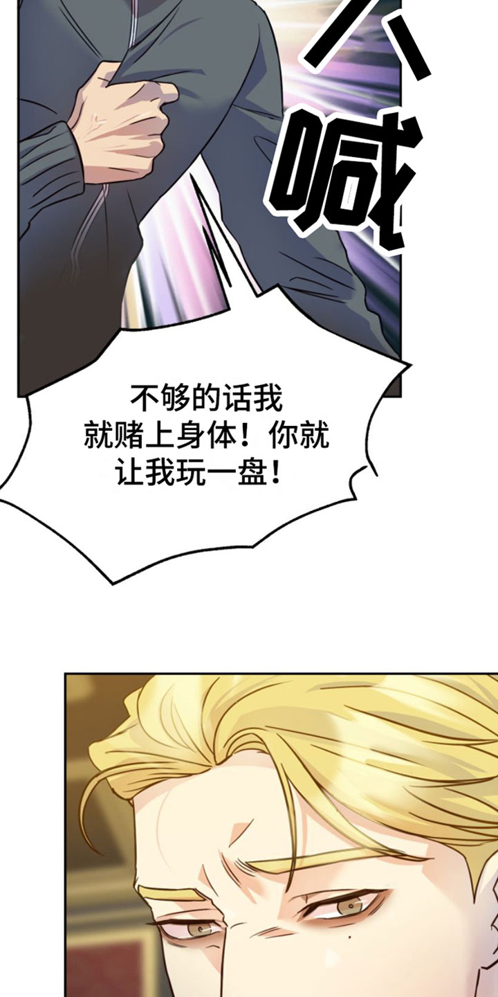 第2章：赌上身体4