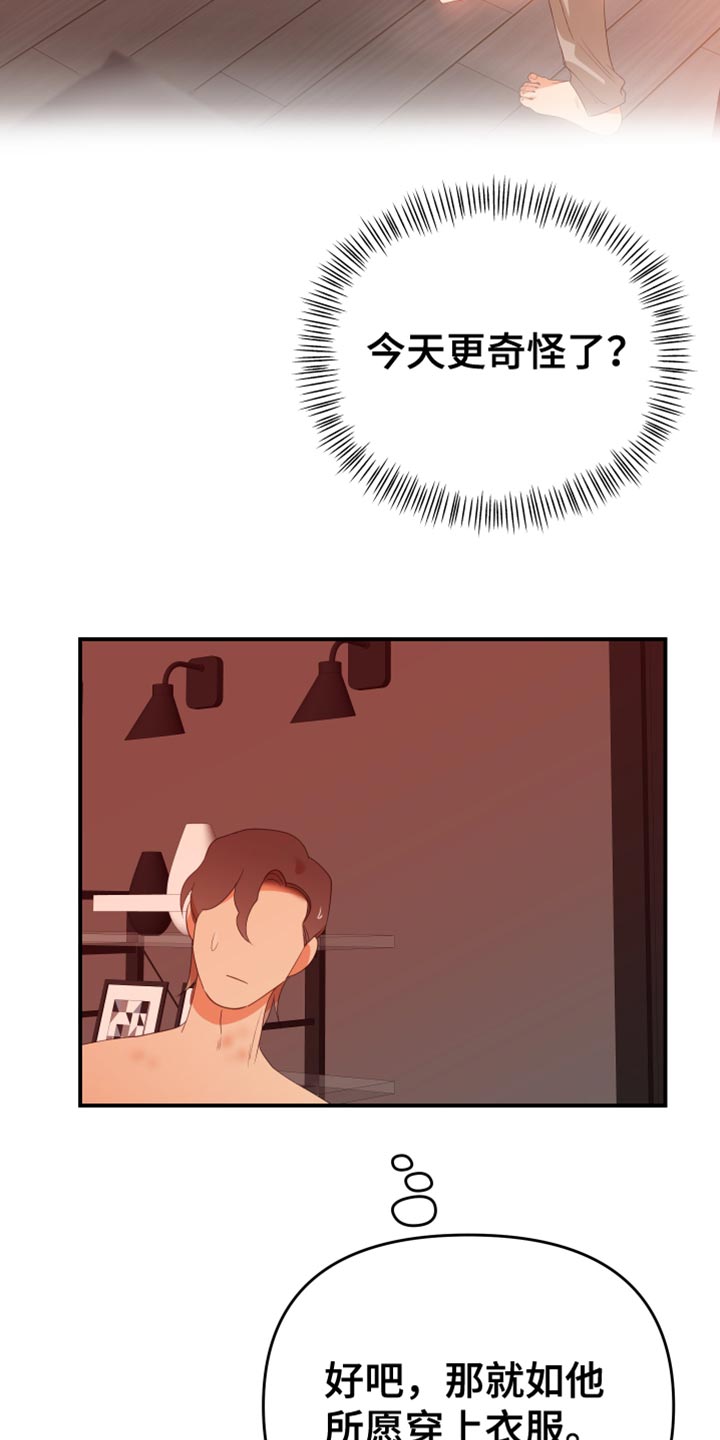 第26章：不自在11