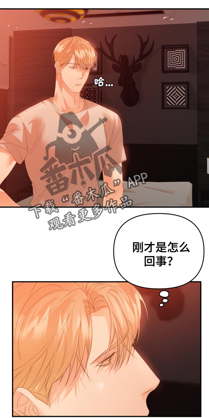 第25章：就算输也没关系5