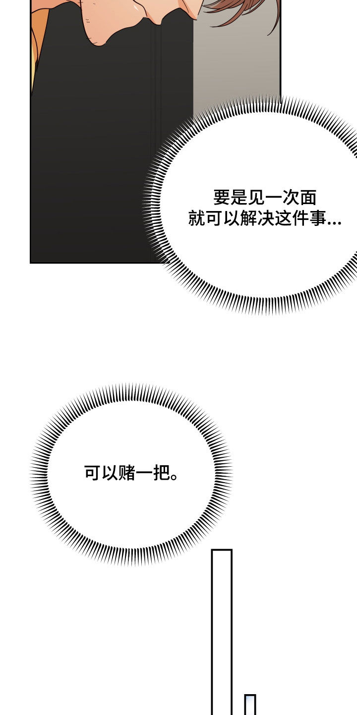 第67章：赌一把13
