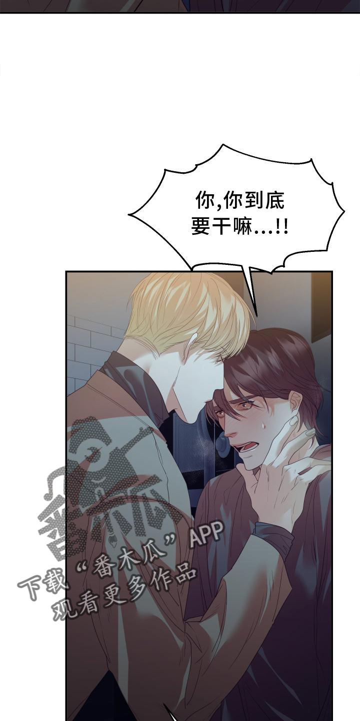 第20章：道歉19