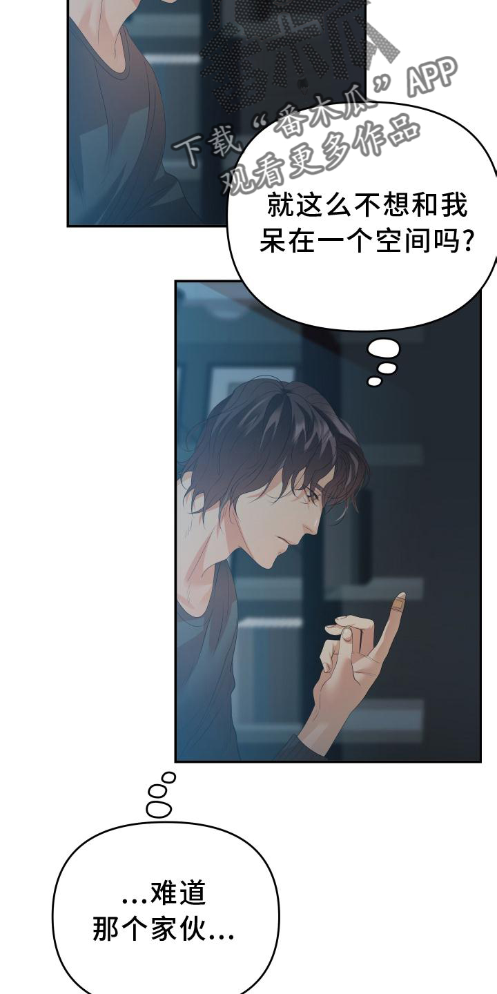 第17章：生气9
