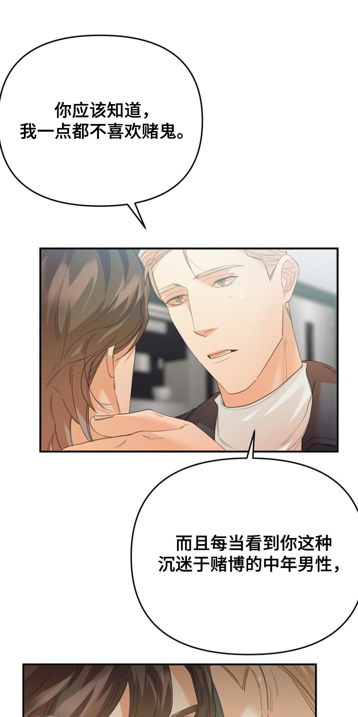 第30章：用常识想7