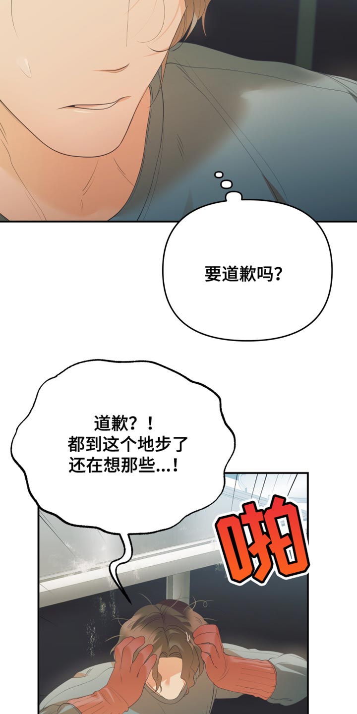 第31章：逃避26