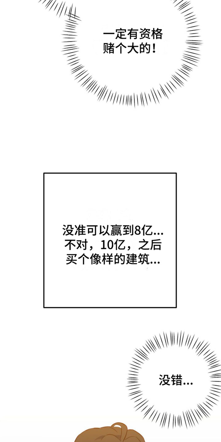 第1章：寒酸的决定28