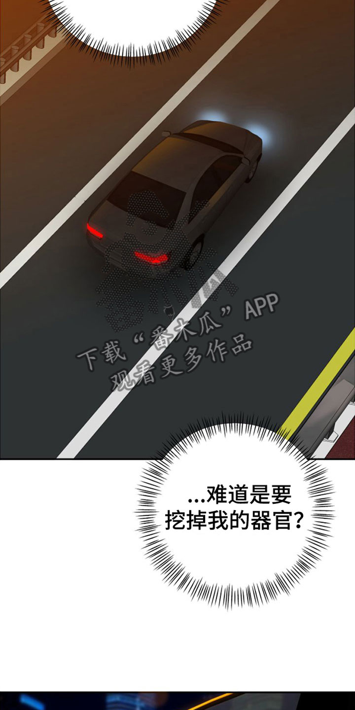 第4章：撒气对象3