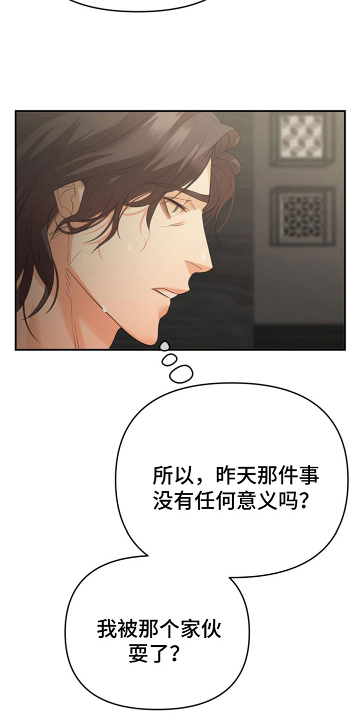 第9章：无处可去2