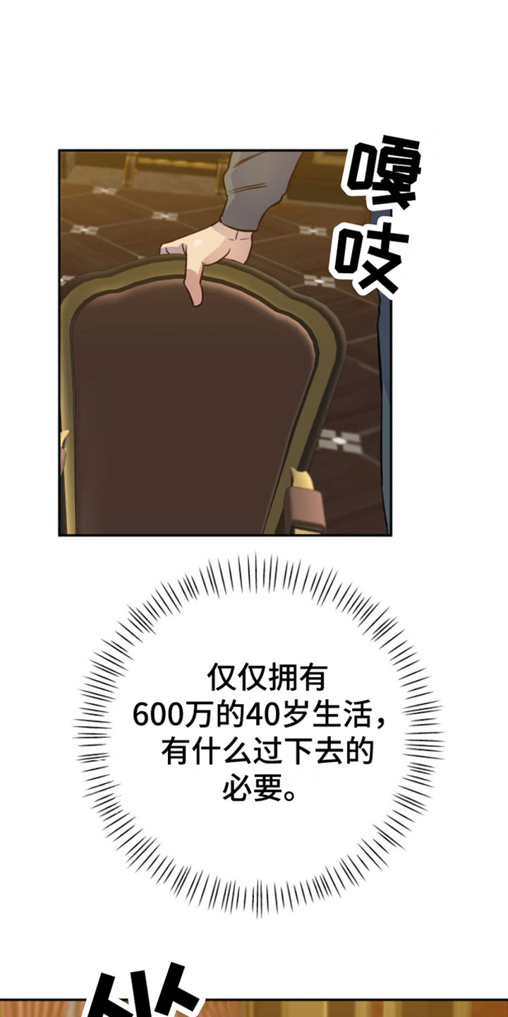 第2章：赌上身体15