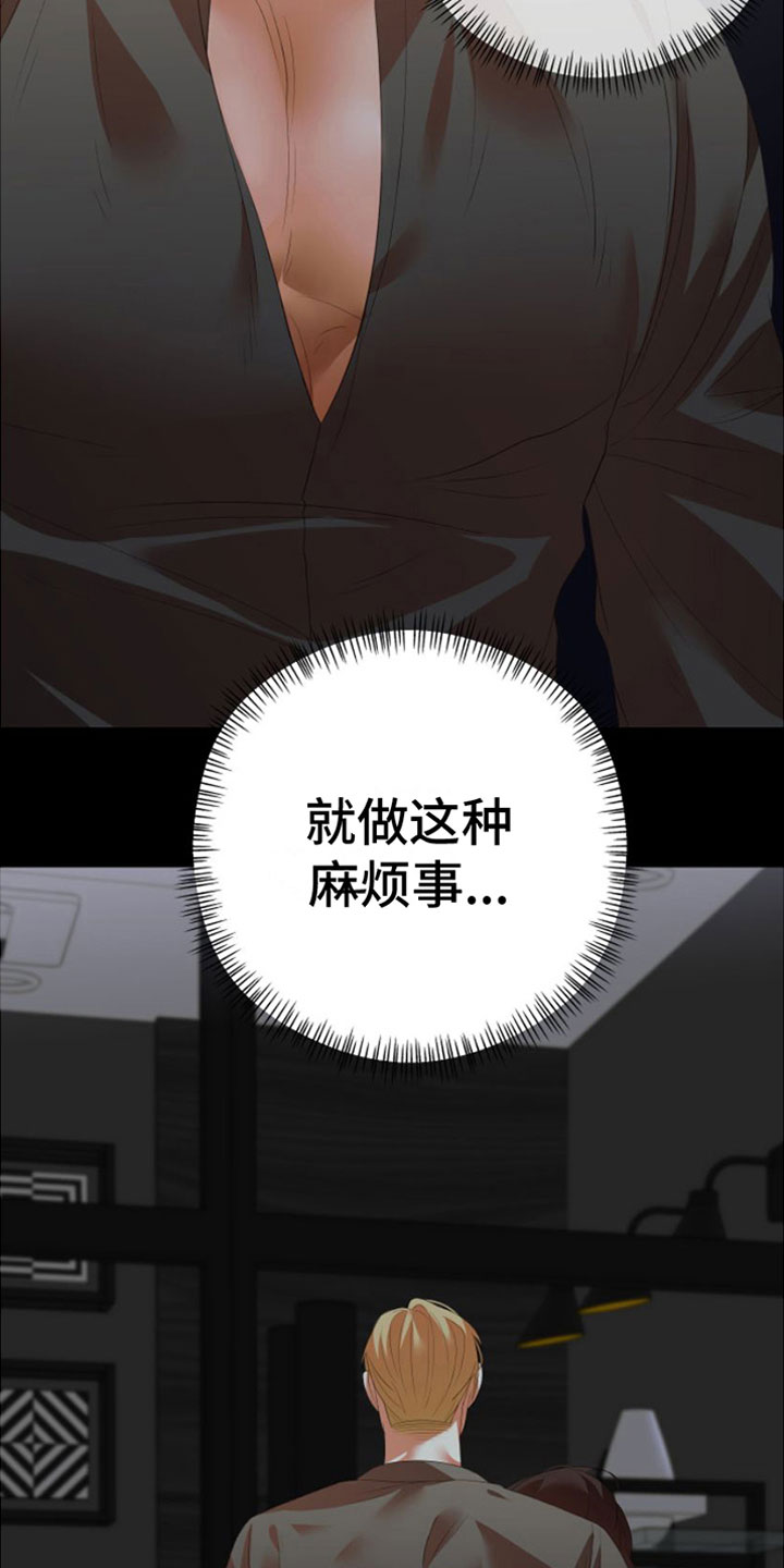 第13章：重新开始9