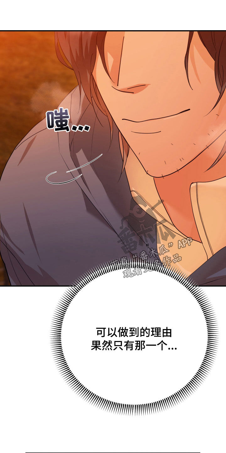 第65章：我是你爸4