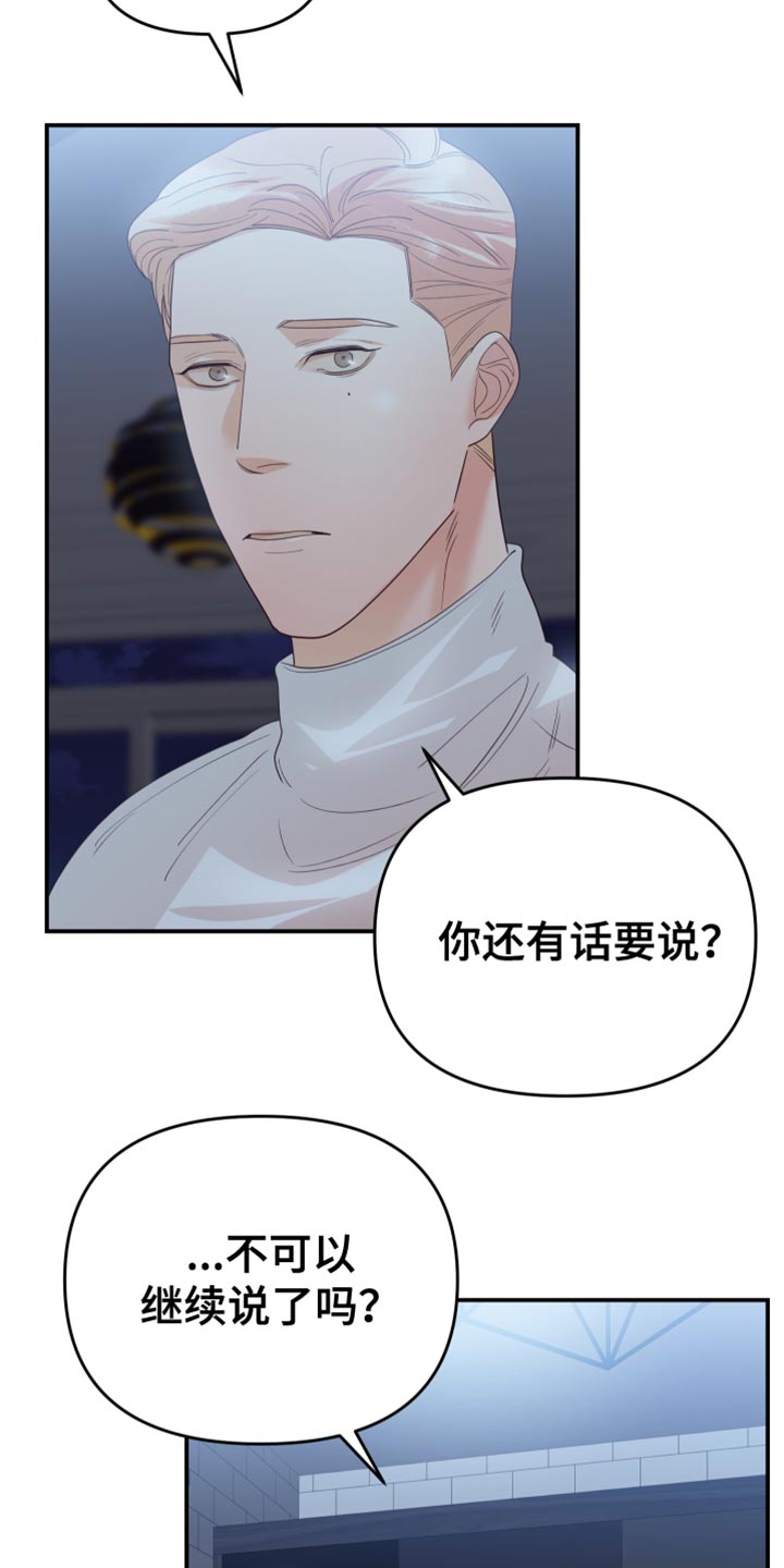 第38章：不要逃跑2