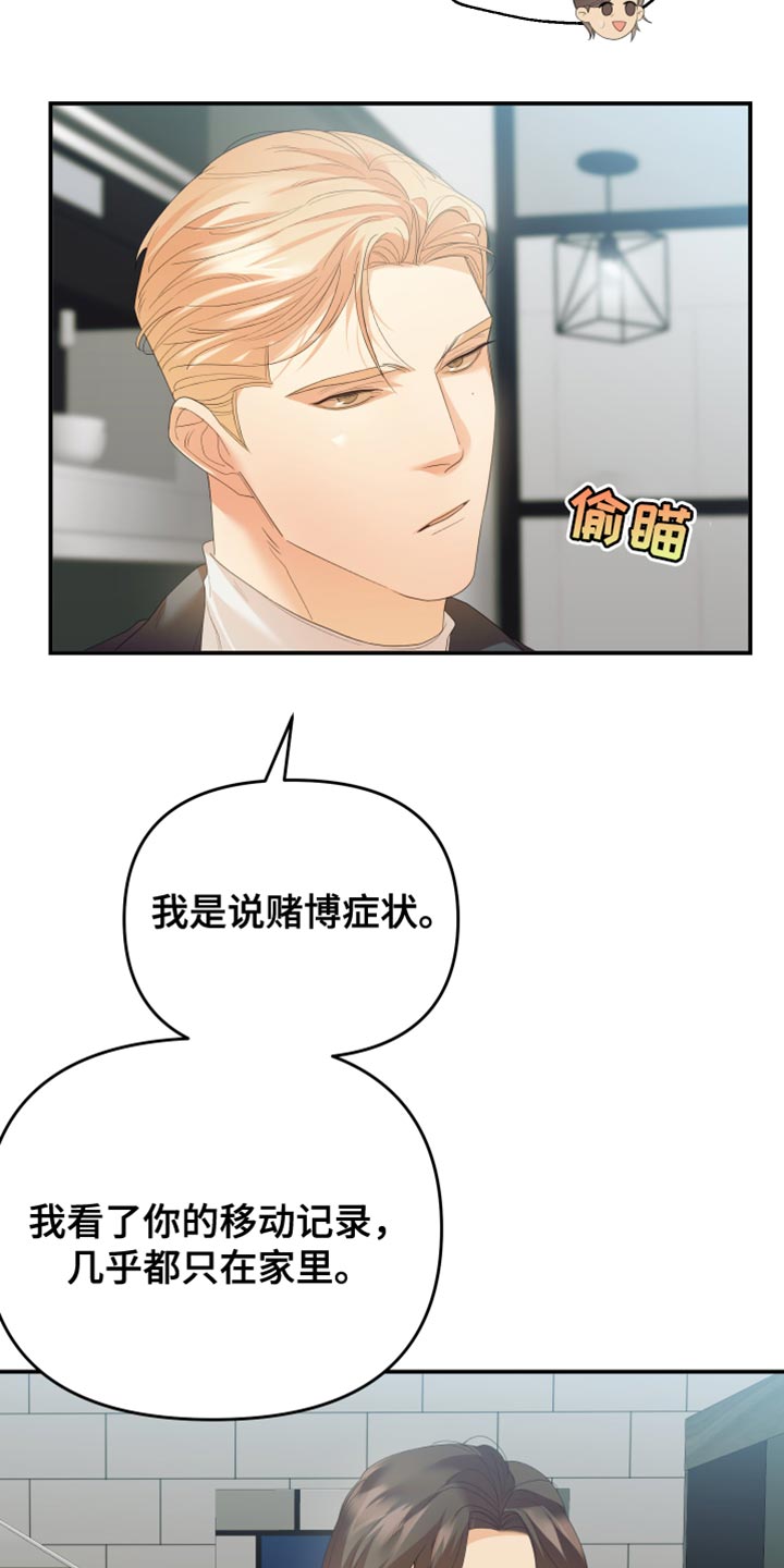 第28章：因为你12