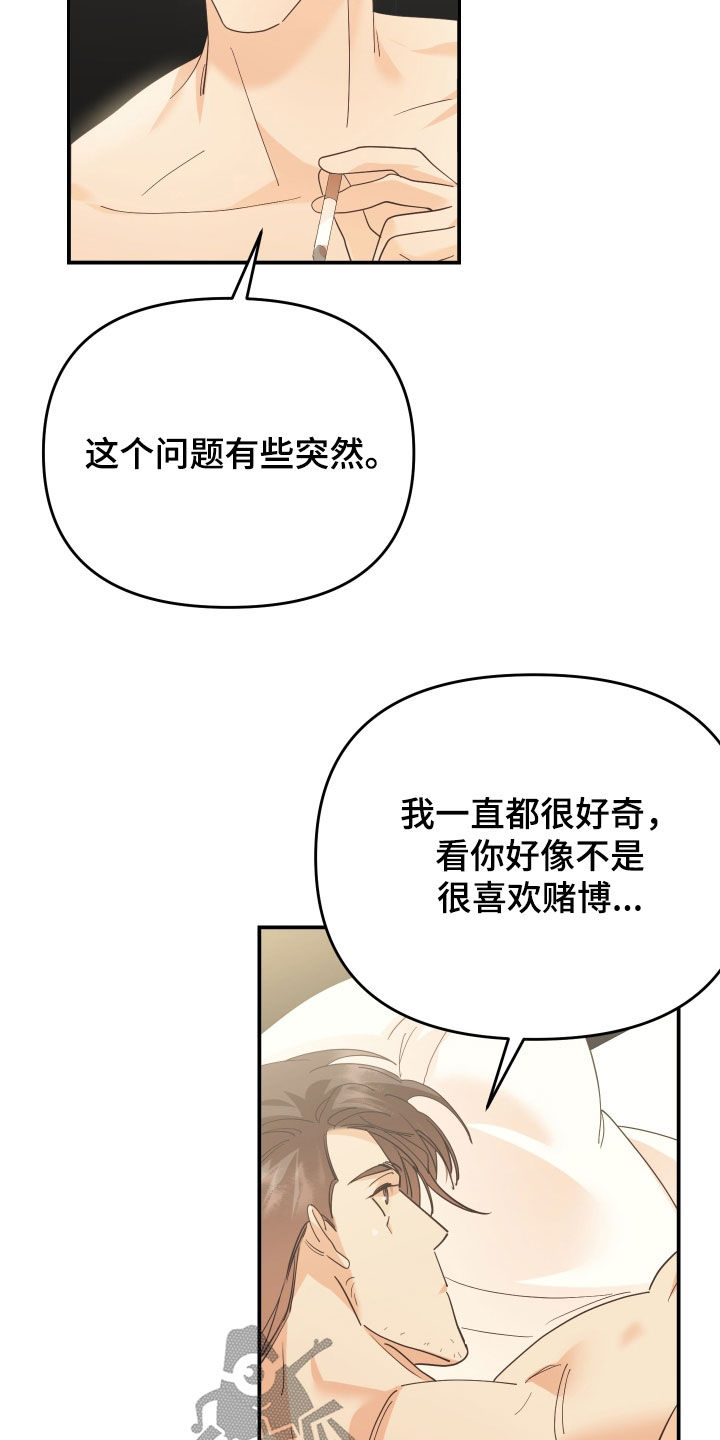 第61章：因为讨厌而选择14