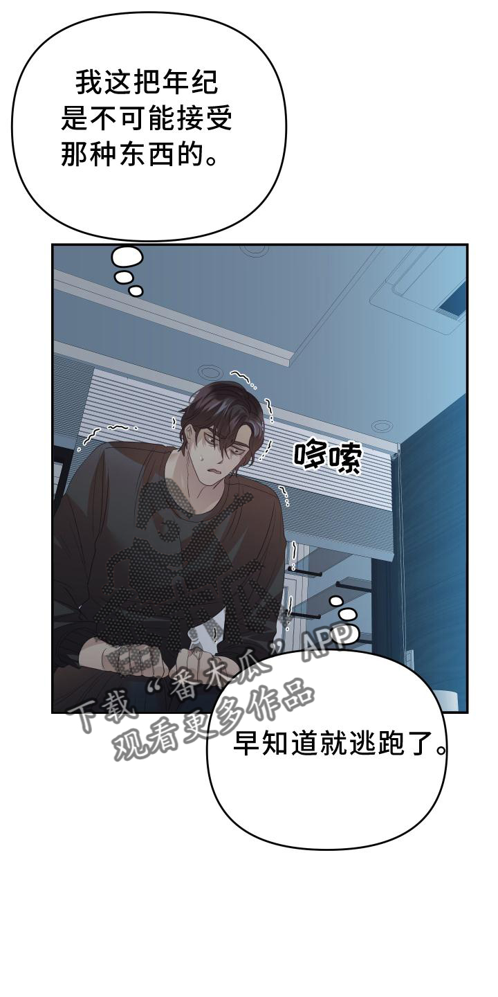 第17章：生气4