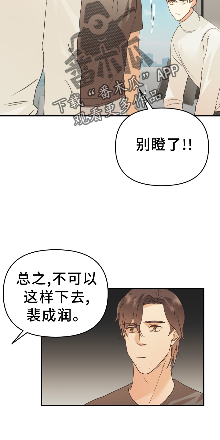 第56章：回家23