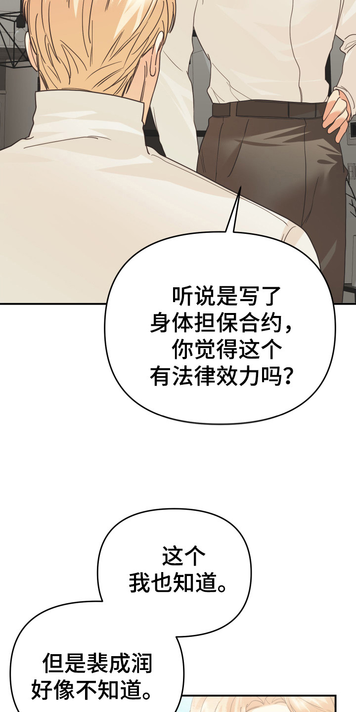 第57章：私人部分15