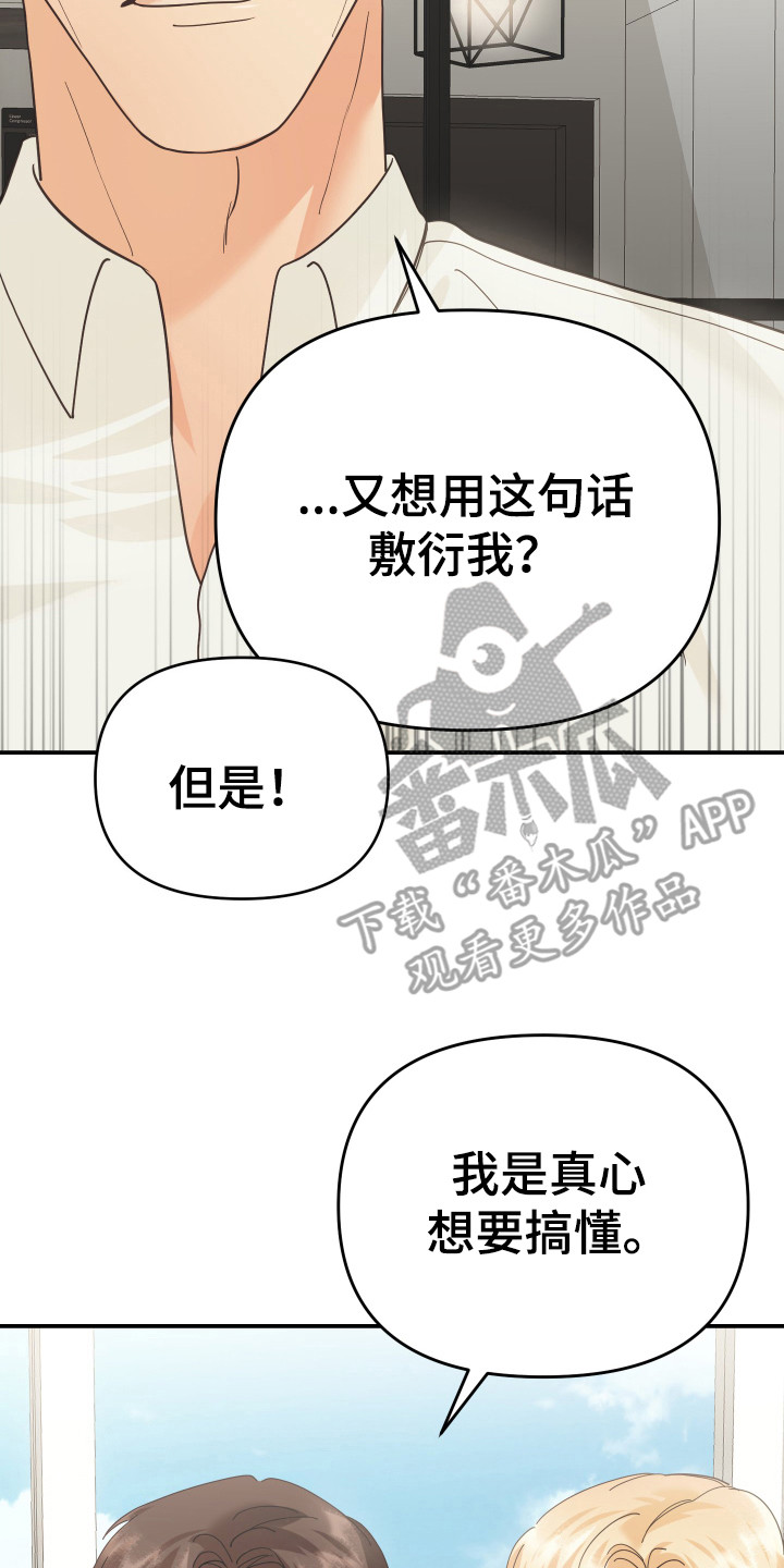第58章：下决心14