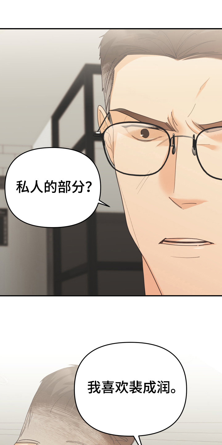 第57章：私人部分20