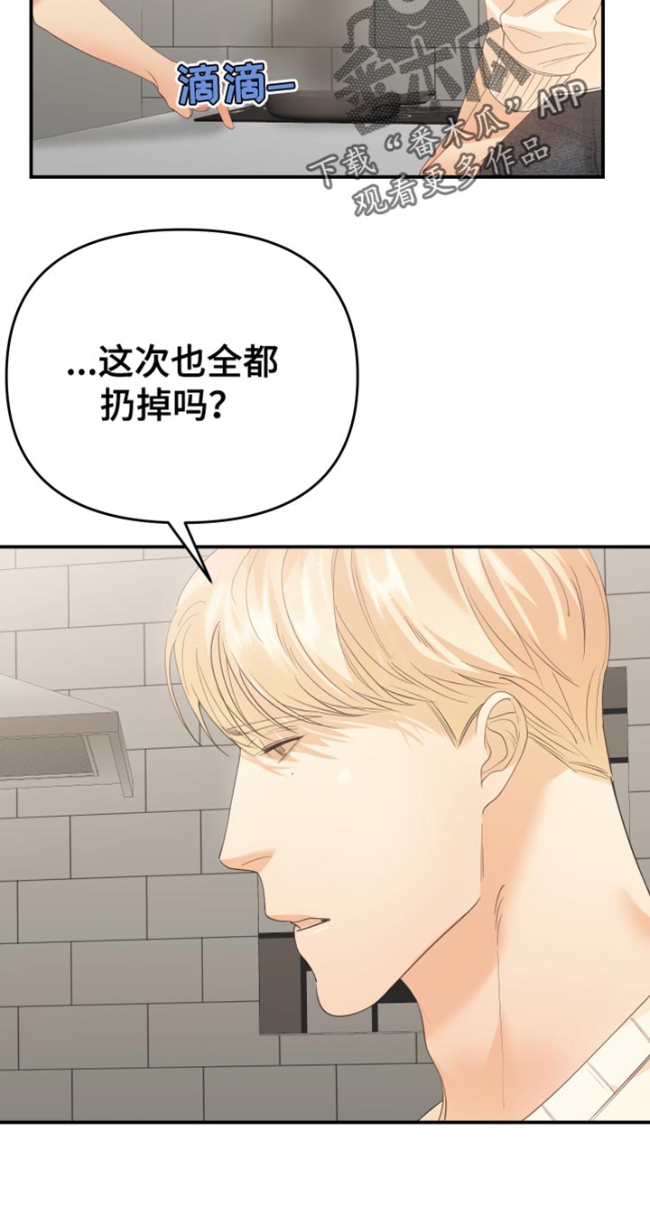 第40章：完美的8